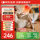 恒明医疗红外线理疗灯烤灯家用医用理疗仪电磁波谱治疗器L6A至强红光速热