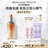 卡诗奥丽护发精油75ml沙发改善毛躁柔顺亮泽椰子油护发