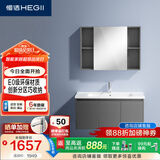 恒洁（HEGII）浴室柜E0级陶瓷一体盆分区美妆柜套装BC2500(BM2101S-90K卡其灰