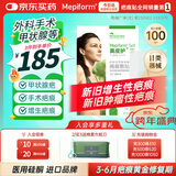 美皮护疤痕贴【甲状腺】5X7.5cm自粘性软聚硅酮瘢痕敷贴1片装 全网低价