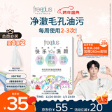 芙丽芳丝（Freeplus）洗面奶男女士氨基酸洁面毛孔清洁控油洁颜粉9粒