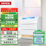 万居隆空气能空调一拖一挂壁式热泵热风机变频一级能效落地家用空调冷暖两用客厅空调煤改电空气源采暖机 1.5匹 一级能效【适用25㎡以内】