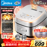 美的（Midea）电饭煲花瓣IH系列智能电磁加热家用电饭锅大火力米饭锅煮小米粥加厚青瓷鼎釜【线下同款】CFB4097H