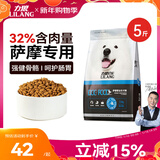力狼（LILANG）狗粮 e族萨摩耶专用幼犬成犬中大型犬鲜肉通用全价犬粮2.5kg
