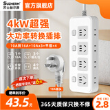 苏士赫尔摩【10A转16A+10A】4KW大功率转换插头/插线板/接线板/拖线板 8位分控开关2.8米插排空调/热水器适用
