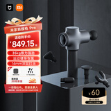 米家（MIJIA）专业小米筋膜枪Pro深层按摩枪按摩仪肌肉放松高频健身器材放松器运动健身 年货节送礼推荐