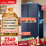 海尔（Haier）盛宴618L对开门冰箱黑金净化一级能效风冷无霜超大容量蓝色BCD-618WGHSSEDBL国家补贴