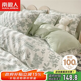 南极人100%纯棉四件套 床上用品床单适用1.5米床 被套200*230cm