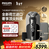 飞利浦（PHILIPS）电动剃须刀旋护9系奢享版 全向精控系统刮胡刀 年货生日礼物送男生男友老公父亲