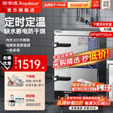 荣事达（Royalstar）蒸饭柜商用蒸饭车电蒸箱食堂酒店全自动蒸柜大容量厨房蒸饭箱蒸包机蒸包炉蒸饭器电蒸炉蒸饭机 下置定时定温+缺水断电丨电热大8盘