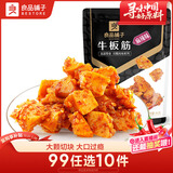 良品铺子 牛板筋小包装麻辣零食香辣牛肉熟食网红休闲小吃60g