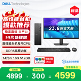 戴尔成就 新款 高性能台式电脑主机(14代i5-14400 16G DDR5高速内存 512GB)23.8大屏 商用办公学习