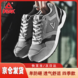 匹克（PEAK）匹克劳保鞋钢包头防砸四季轻便透气耐磨工地鞋鸽子灰LR72018 37码
