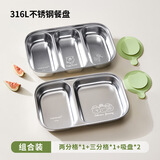 乐扣乐扣宝宝餐盘上学吃饭专用316L不锈钢分格盘带吸盘儿童餐具套装饭盒