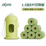 JKULNING宠物拾便袋分配器狗狗捡屎袋90只加厚铲屎猫砂袋捡狗便遛狗垃圾袋