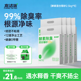 宠洁优酵素除臭混合猫砂结团净尘豆腐砂抑菌吸水2.5kg*8包