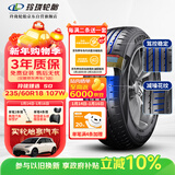 玲珑轮胎汽车轮胎235/60R18 107W XL 玲珑臻选 SD 适配奥迪Q5/索兰托