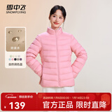 雪中飞时尚百搭休闲羽绒服女立领款短款轻便修身秋季轻薄羽绒服 淡茜粉|1836 S 160/84A