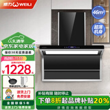 威力(WEILI)抽油烟机家用顶侧双吸油烟机燃气灶两件套装厨房爆炒大吸力烟灶套装 【黑色单烟机】超薄挥手体感自动清洗