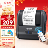 驰腾 S1 智能标签打印机 蓝牙热敏便携式 食品饰品线缆标价机 合格证珠宝服装吊牌超市价格标签机 