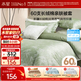水星家纺被套纯棉60支长绒棉贡缎被罩床上被褥套加大双人220x240cm
