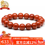 石玥珠宝精品9-10mm凉山南红玛瑙手串本命年转运珠手链男女士款礼物