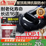 雨虹防水可外露水性沥青涂料 防水涂料屋顶 屋面防水补漏材料 黑色5KG