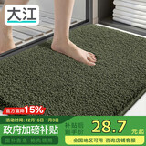 大江地垫卫生间脚垫浴室门口吸水垫厕所浴室防滑地垫40x60cm