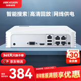 HIKVISION海康威视网络高清硬盘录像机监控主机4路NVR安防监控APP手机远程7104N-F1/4P