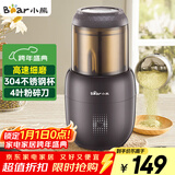 小熊（Bear）研磨机 家用磨粉机 打粉机 中药粉碎机 料理机 干粉机 打粉超细研磨机 FSJ-A03D1