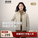 波司登秋羽绒服女士休闲轻薄立领内胆送礼商场热卖同款新年红外套