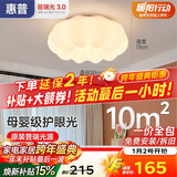 惠普卧室云朵led吸顶灯奶油风南瓜房间儿童房普瑞护眼中山灯具包安装