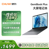 驰为CHUWI(Gemibook PLUS)笔记本电脑英特尔12代大学生轻薄商务办公大屏手提电脑游戏本 14.1英寸X Pro 8G-LPDDR5内存+256G固态硬盘