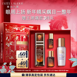 雅诗兰黛小棕微雕眼霜15ml抗皱淡纹紧致护肤品套装化妆品礼盒生日新年礼物