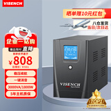 VISENCH威神BE3000 ups不间断电源3000VA/1800W家用办公电脑停电稳压应急备用ups电源可带6台电脑