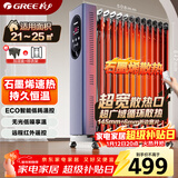 格力（GREE）【石墨烯取暖器】取暖器家用电暖器电暖气暖风机暖气片宽片遥控恒温加湿 NY23-X6022B