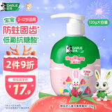 DARLIE好来(原黑人)按压式儿童牙膏2-3-6-12岁草莓味120g抗糖酸防蛀含氟