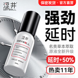 涩井延迟延时喷雾男专用持久防早泄延时喷剂延长久插不射不麻木可口 控时精华15ml 男士男性外用成人 延长时间神油精油印度房事敏感早泄射精快专用 新款