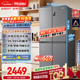 海尔（Haier）「家宴系列」465L十字门母婴冰箱风冷无霜一级能效抗菌净味BCD-465WGHTDE9S9家电国家补贴