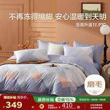 博洋家纺磨毛四件套纯棉被套加厚磨毛床上用品全棉床单被罩1.8米床