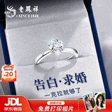 老凤祥一克拉小方糖莫桑钻戒指纯银对戒告白求婚订婚新年生日礼物送女友 【京东八仓发货】*当/次日达-余生有你一克拉戒指
