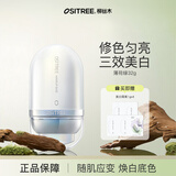 柳丝木（Ositree） 变色隔离霜妆前打底素颜遮瑕提亮保湿滋润女学生情人节送礼 【美白变色】薄荷绿32g