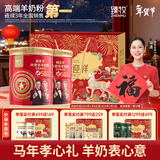 臻牧（zhenmu）畅百岁羊奶粉800g*2礼袋装 50+中老年羊奶粉高钙益生菌送礼