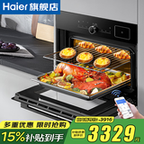 海尔（Haier）嵌入式家用蒸烤箱五合一体机 50L-72L大容量温湿精控搪瓷内胆台嵌两用C50-TAU1 TBU1 TCU1 C72- 【4D热烘烤】自清洁干粉搪瓷内胆50L TBU1