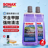 索纳克斯（SONAX）德国进口汽车玻璃水去油膜虫胶雨刷精前挡玻璃强力去污雨刮水四季 【0°C 特级系列】4L玻璃水
