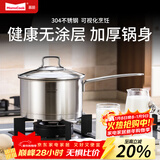 Momscook 不锈钢奶锅 小汤锅304复底加厚小奶锅热奶锅 电磁炉燃气通用 MT1810D- 18cm