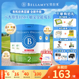 贝拉米（Bellamy's）澳洲有机婴幼儿配方牛奶粉 原装进口 800g/罐 2段3罐【假一罚万】 效期27年6-9月