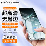 Smorss【2片无黑边】适用一加Turbo6钢化膜OnePlus1+Turbo6v手机膜 高清防摔抗指纹保护贴膜-超声波解锁