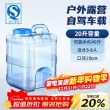 美厨（MAXCOOK）纯净水桶 矿泉水桶饮水桶20L 自驾游手提户外 方形MCX9423