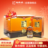白云边 五星陈酿 浓酱兼香型白酒 50度 520ml*6瓶 整箱装